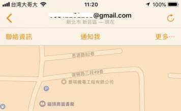 在家搜尋媽媽定位顯示「正在摩鐵」 轉頭看老爸呆愣:完了好綠