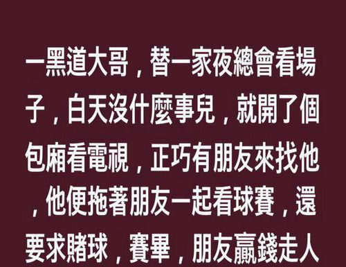 這位大哥給朋友笑到臉紅….