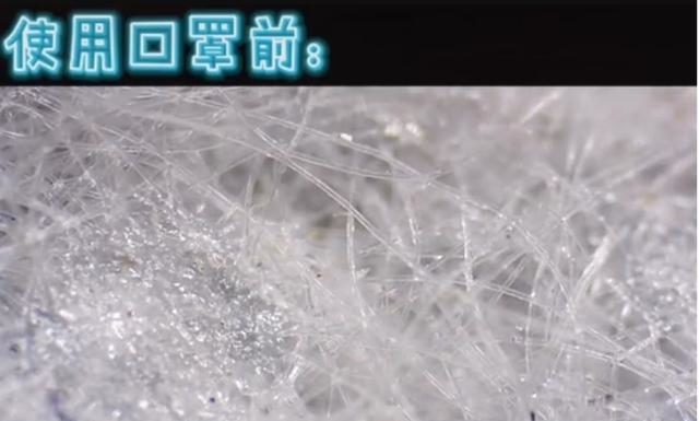 把使用過的口罩放大1000倍再放大,上面移動著的白色物體讓你乖乖按時換口罩!