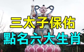 2020年犯太歲的3個生肖,該如何化解?